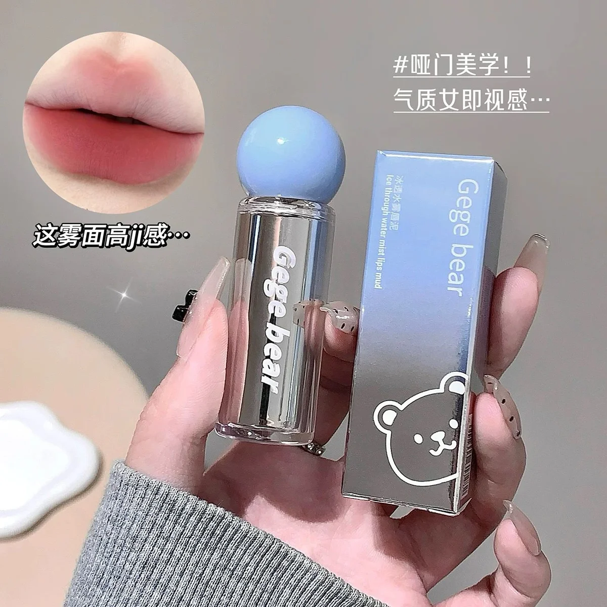 C*24 LIP MUD GEGE BEAR