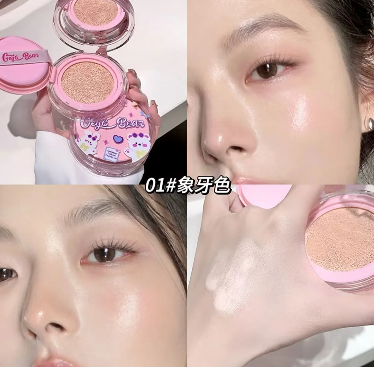 C*12 CUSHION FOUNDATION GEGE BEAR