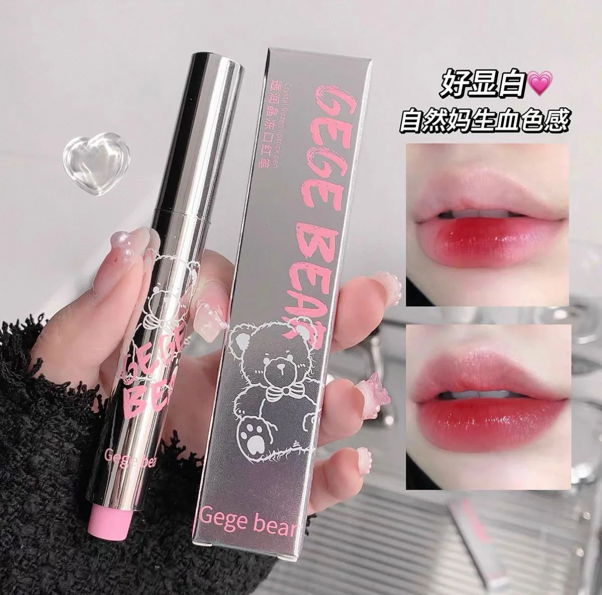 C*24 LIPSTICK PEN GEGE BEAR