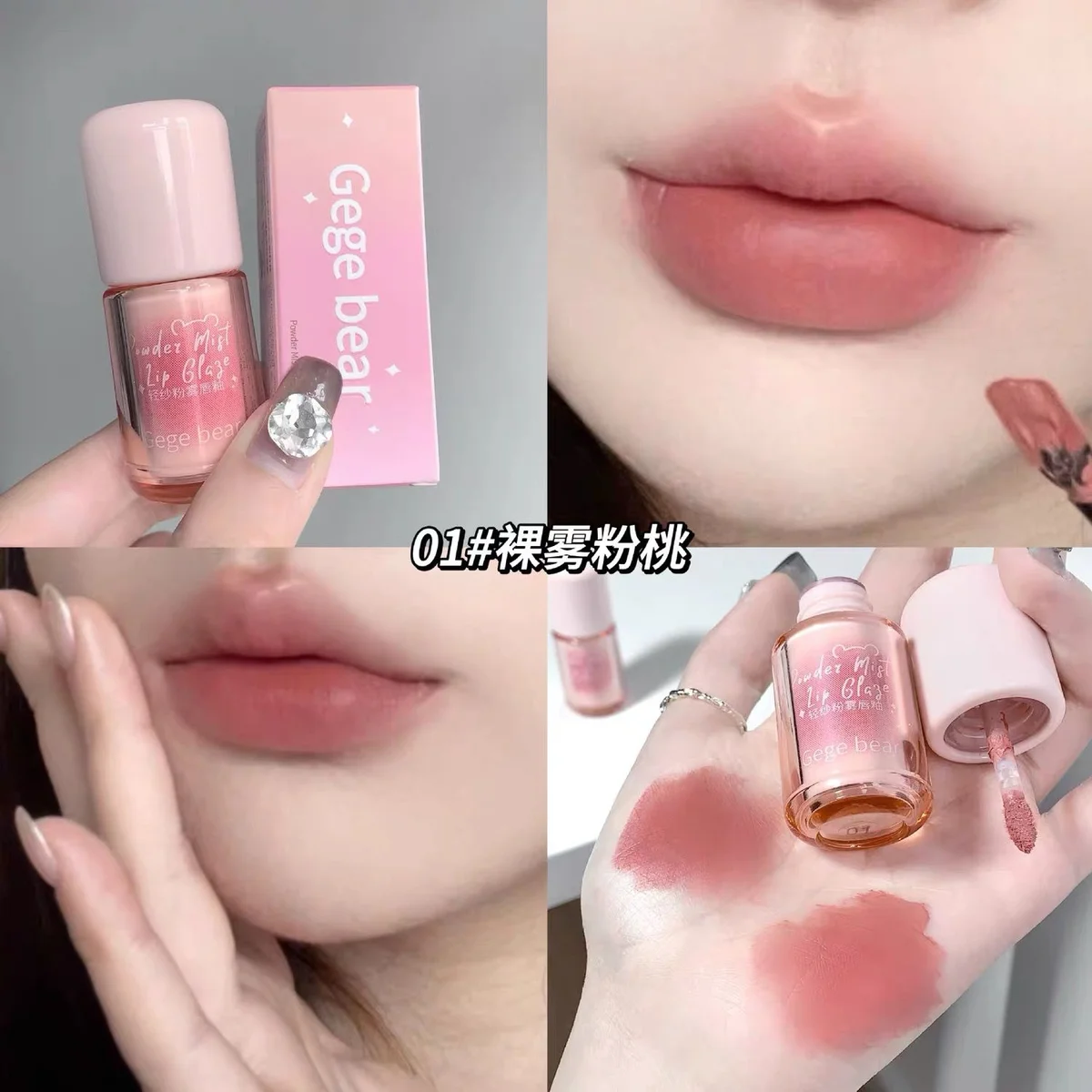 C*24 LIP GLAZE GEGE BEAR