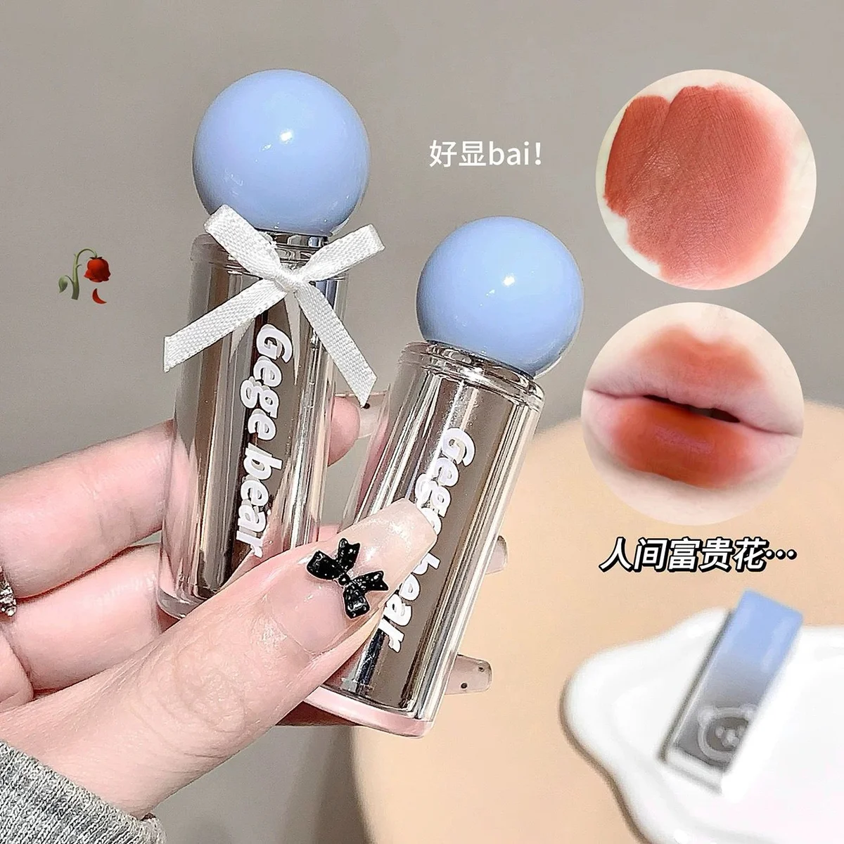 C*24 LIP MUD GEGE BEAR