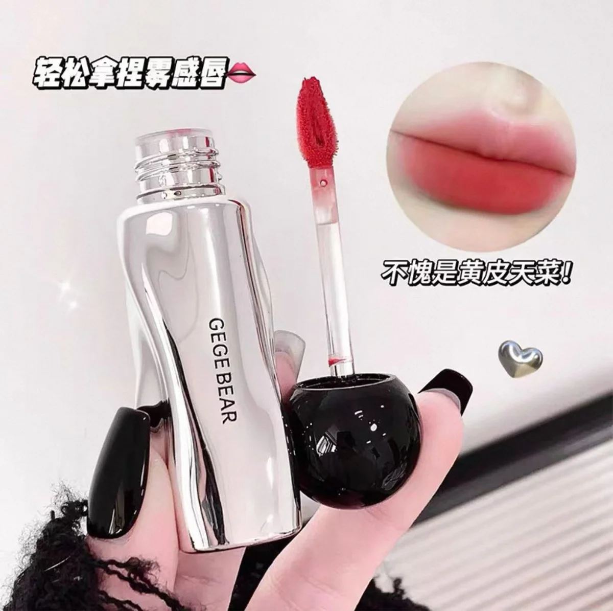 C*24 LIP MUD GEGE BEAR